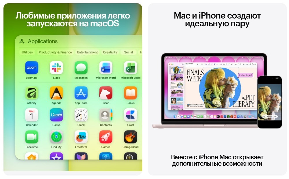 Идеальная пара