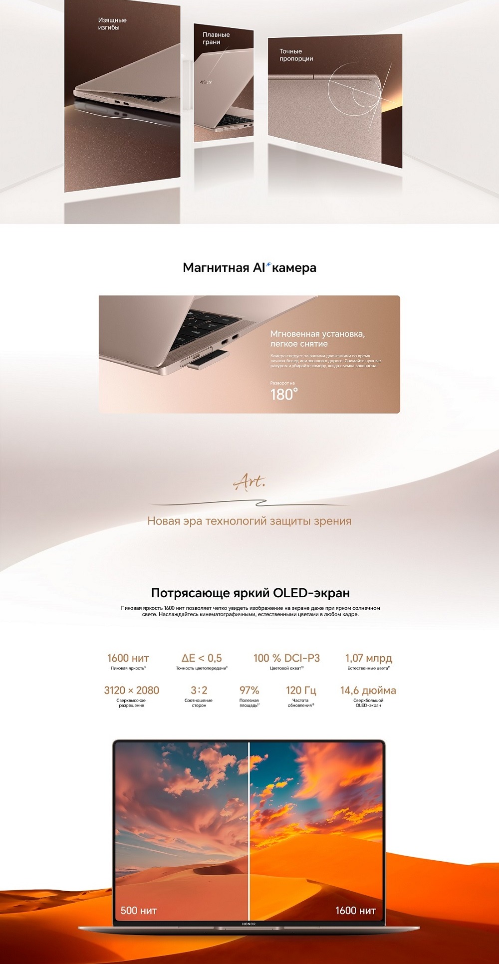 Магнитная камера