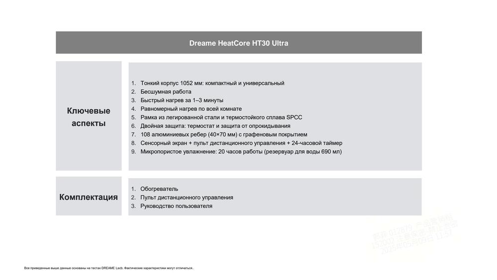 тонкий корпус