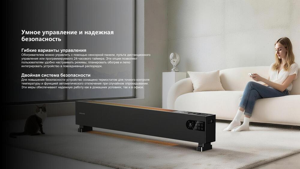 умное управление