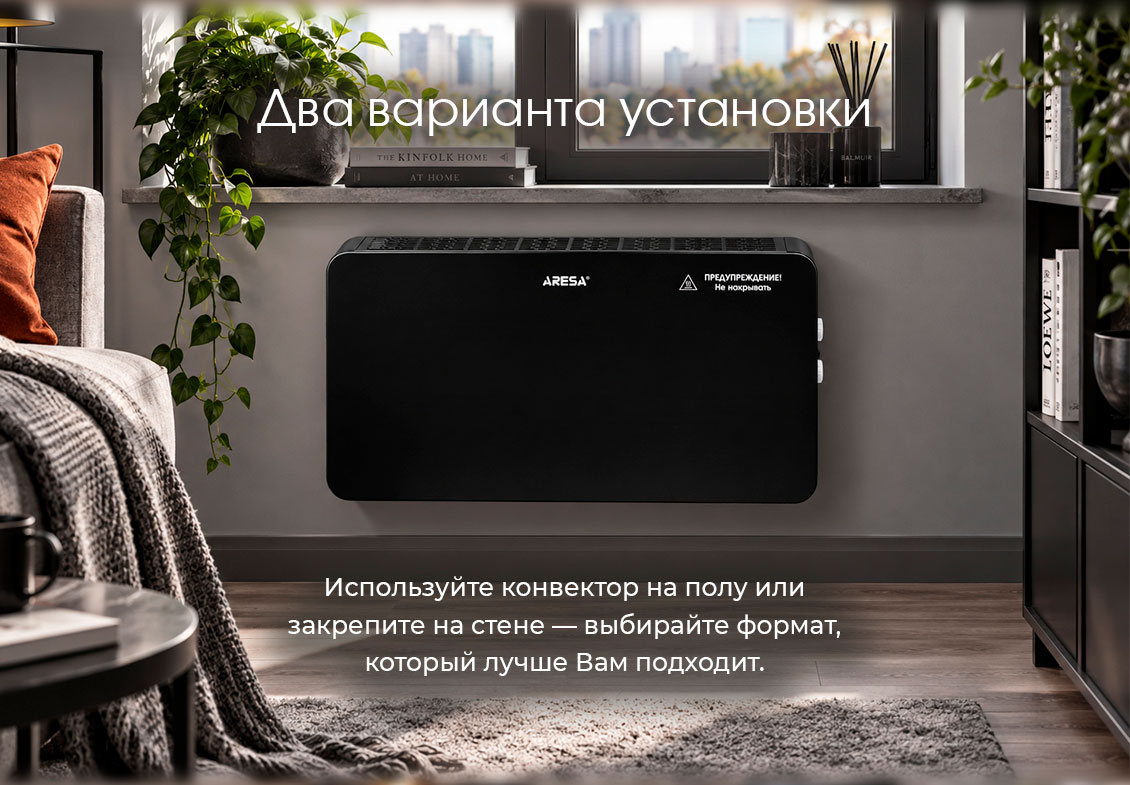 установка
