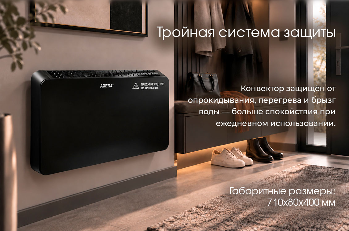 система защиты
