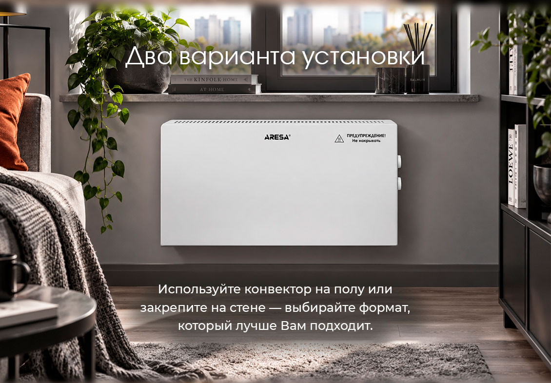 установка