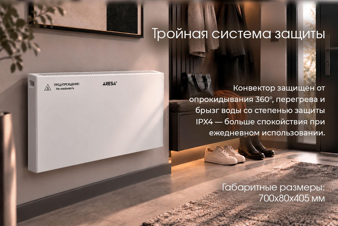 трйоная система защиты