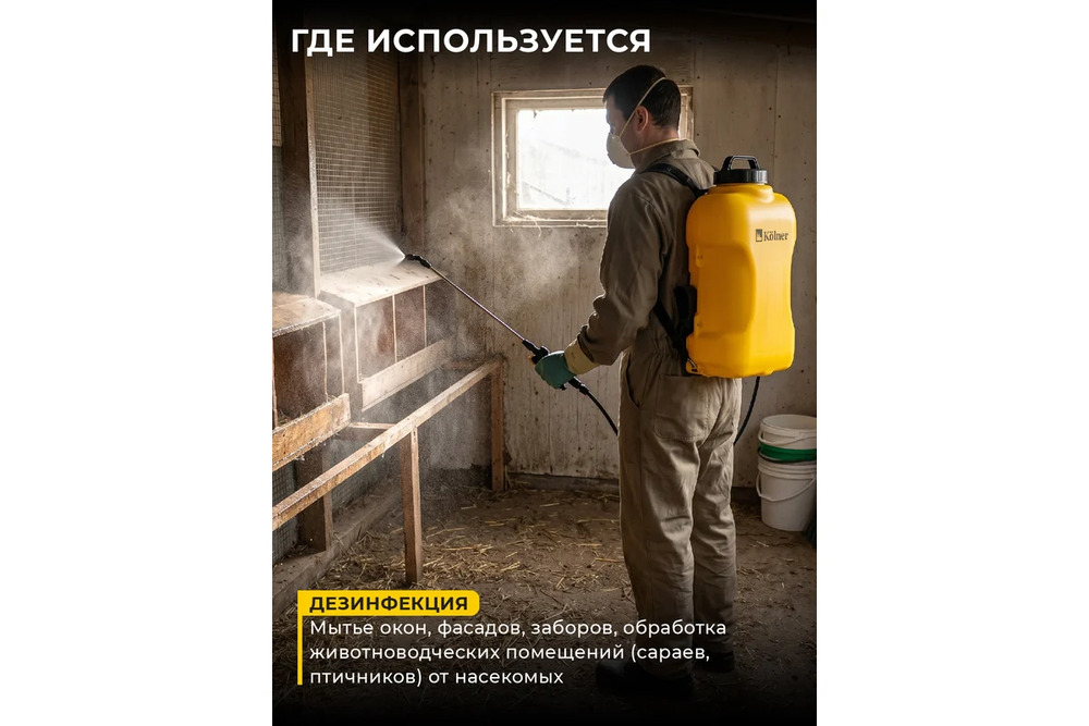 дезинфекция
