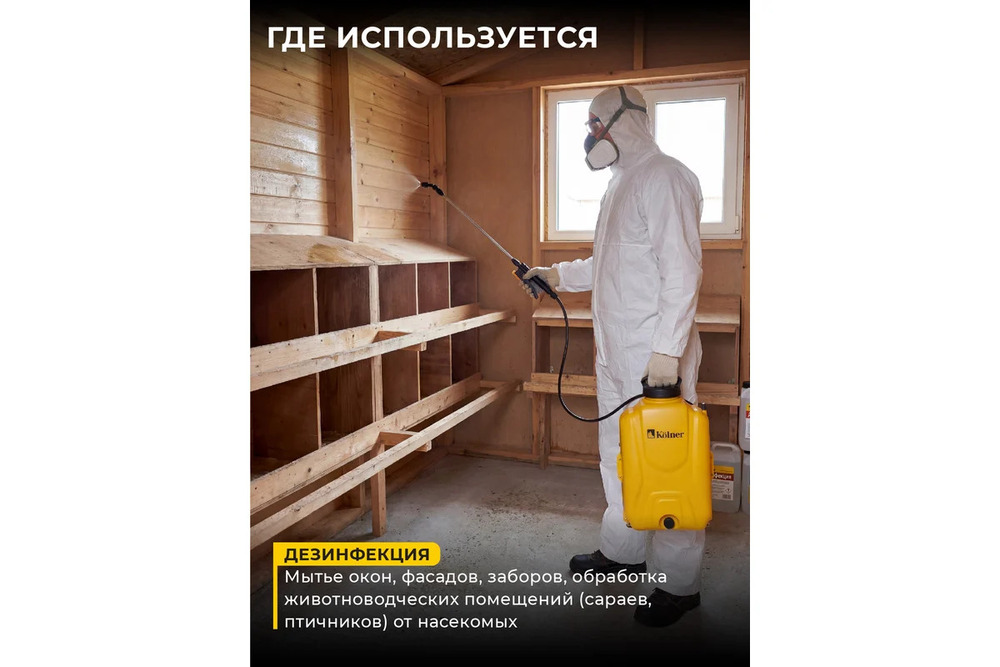 дезинфекция