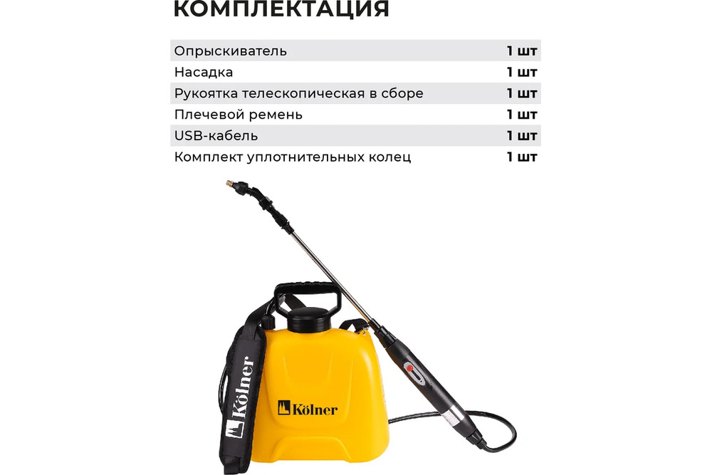 комплектация