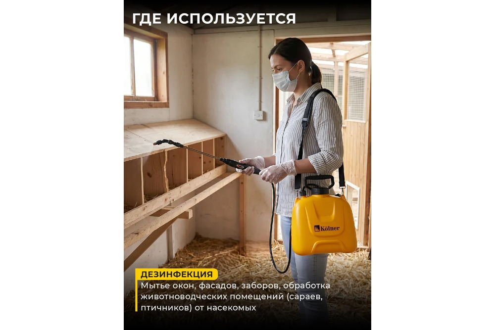 дезинфекция