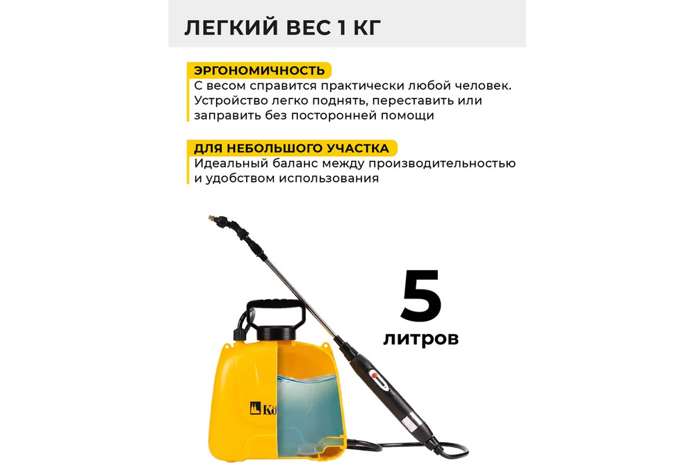 5 литров