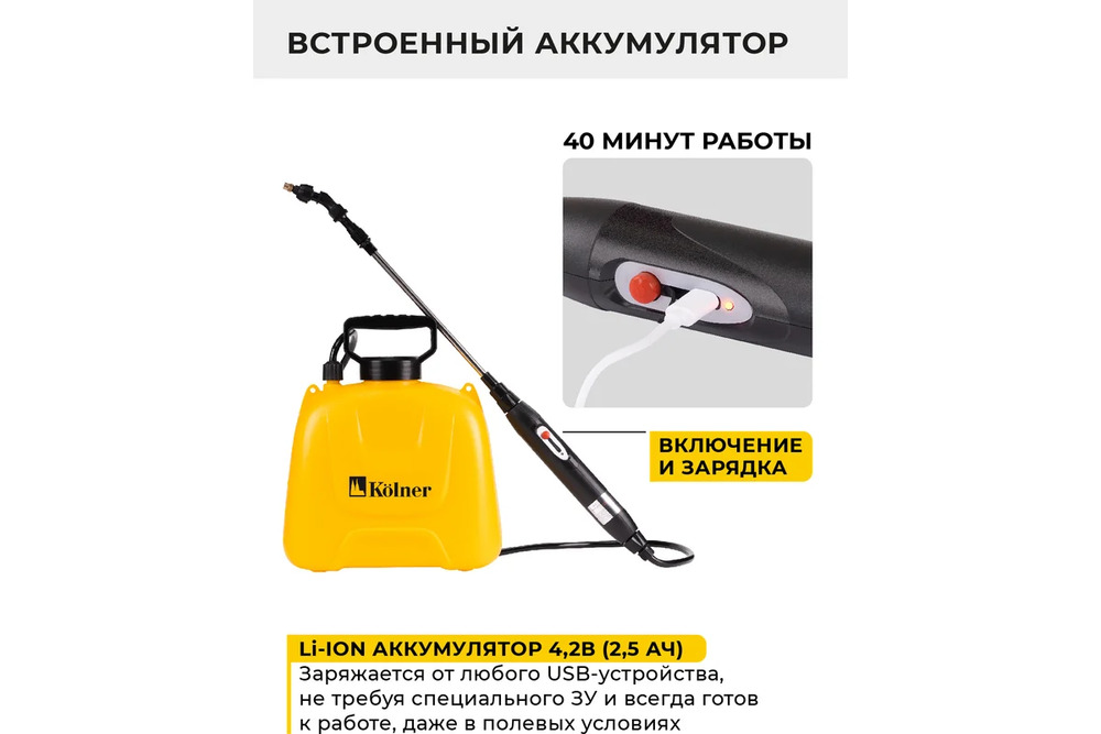 аккумулятор