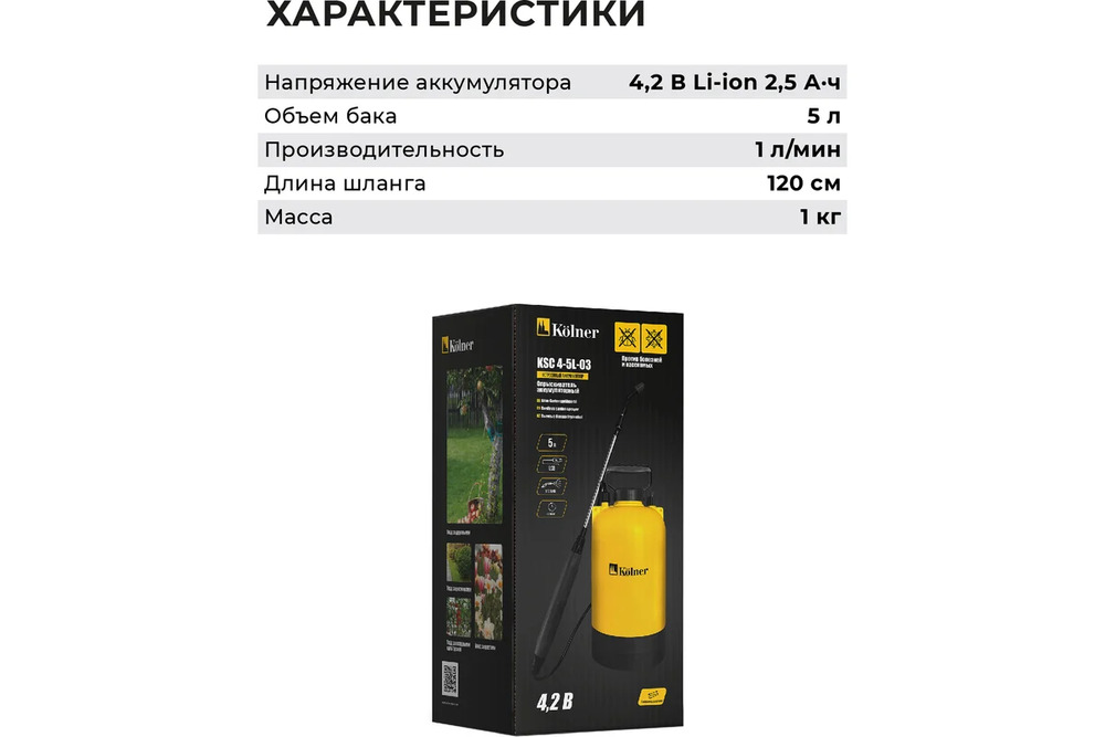 характеристики