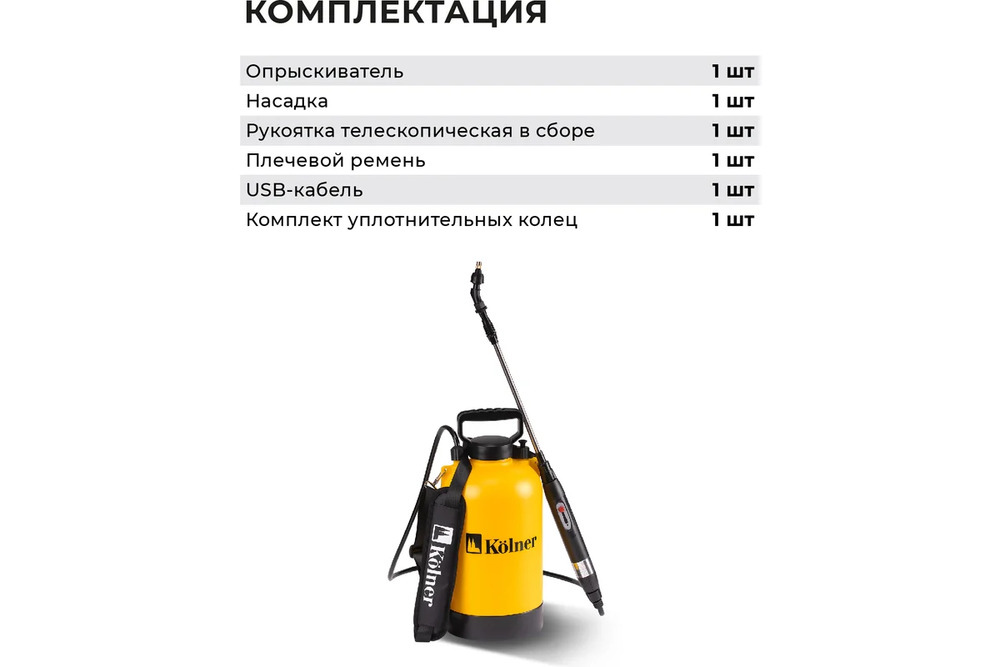 комплектация
