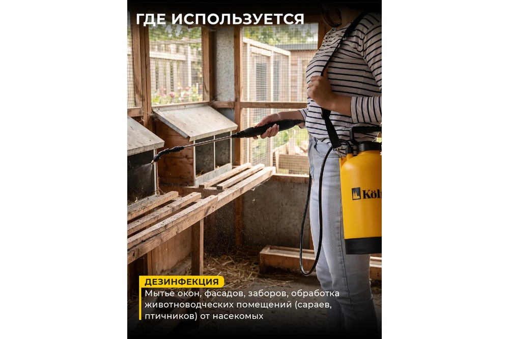 дезинфекция