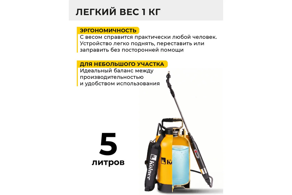 5 литров