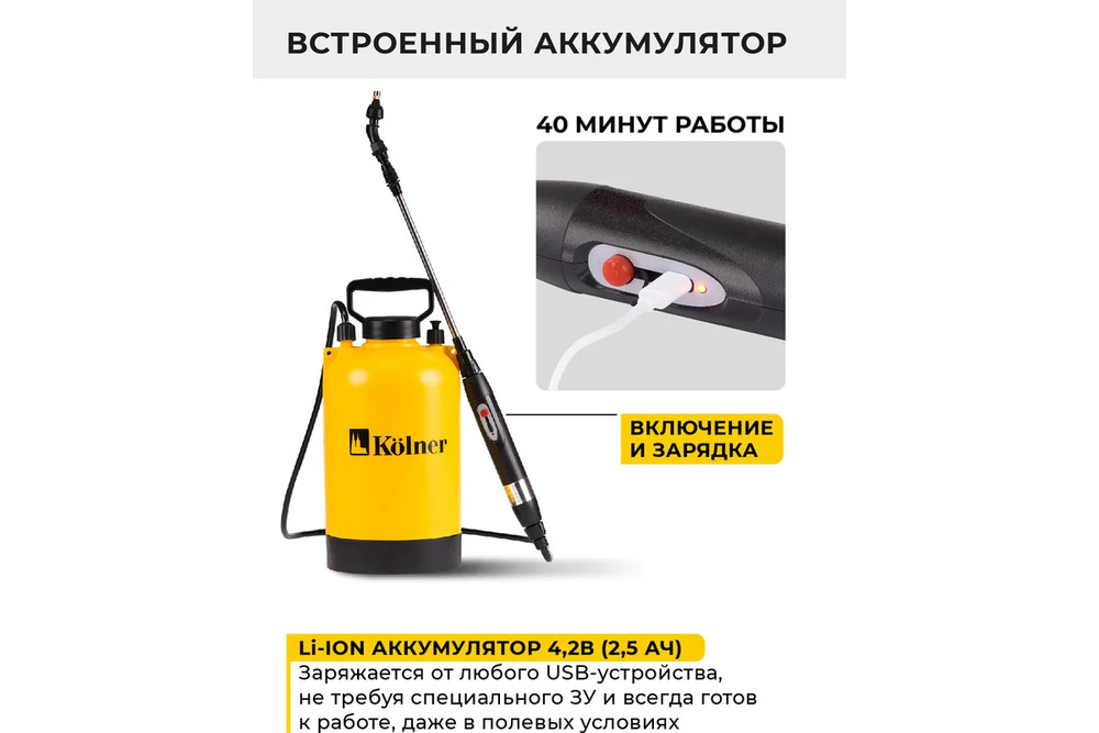 встроенный аккумулятор