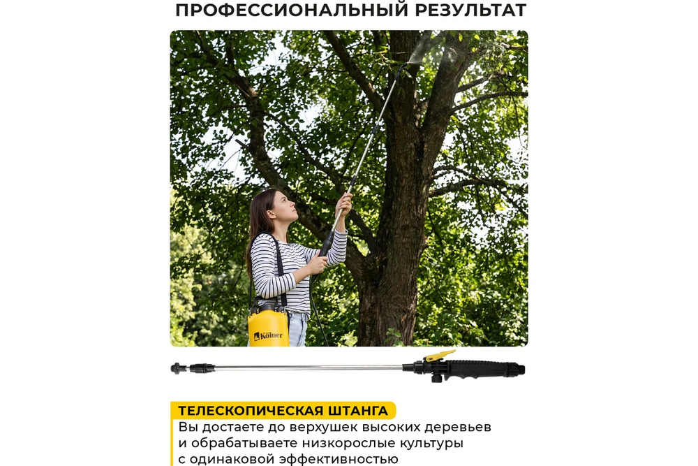 телескопическая труба