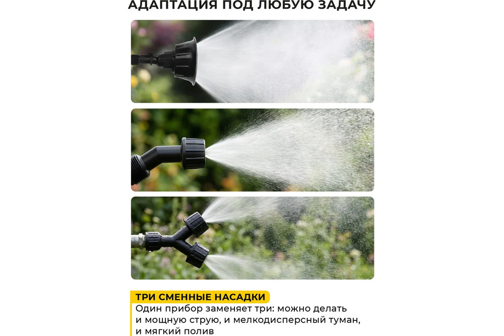 три переходника