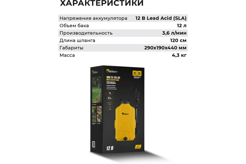 характеристики