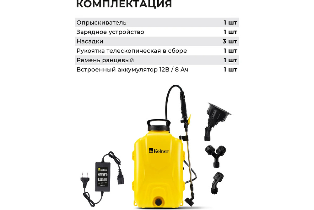 комплектация