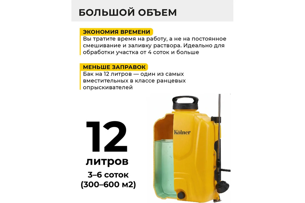 12 литров