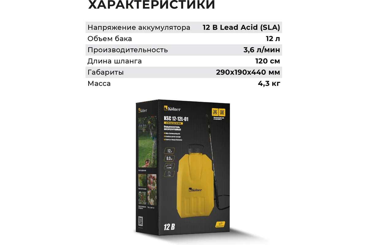 характеристики