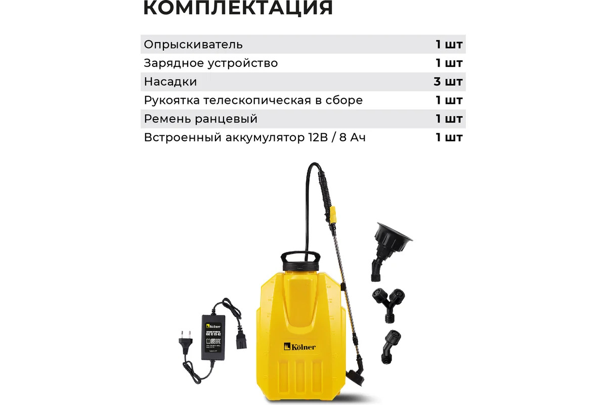 комплектация