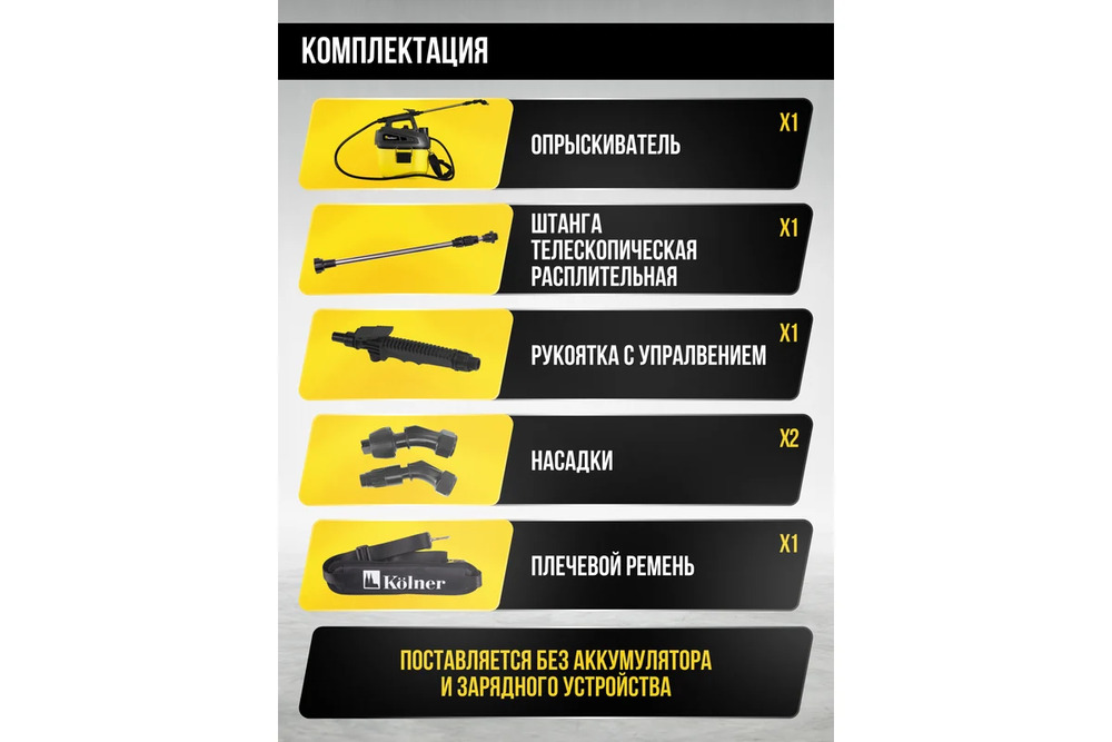 комплектация