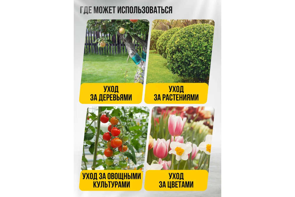 где можно использовать