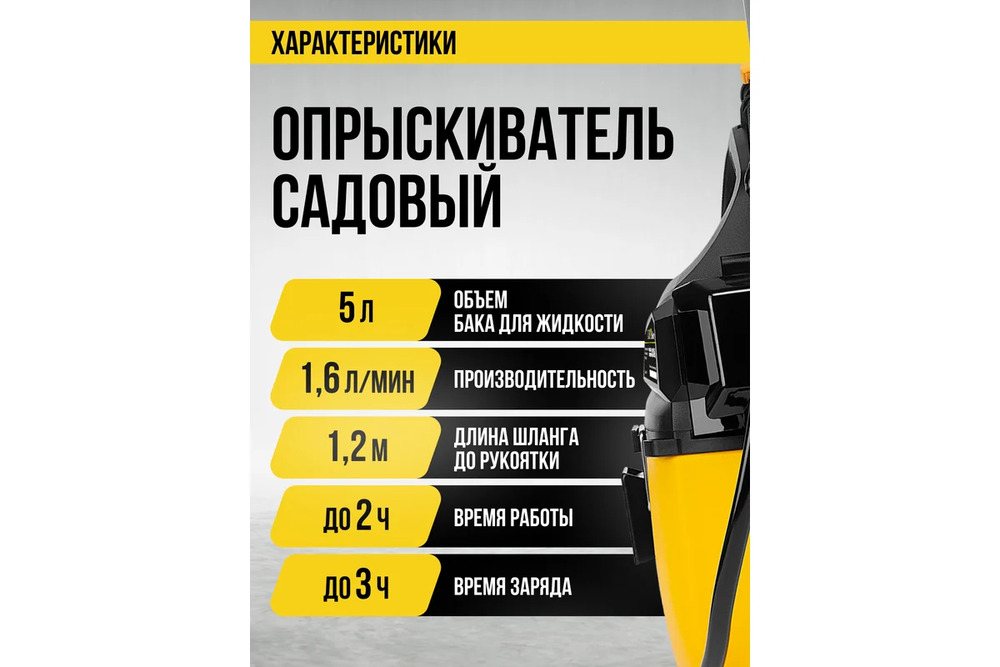 характеристики