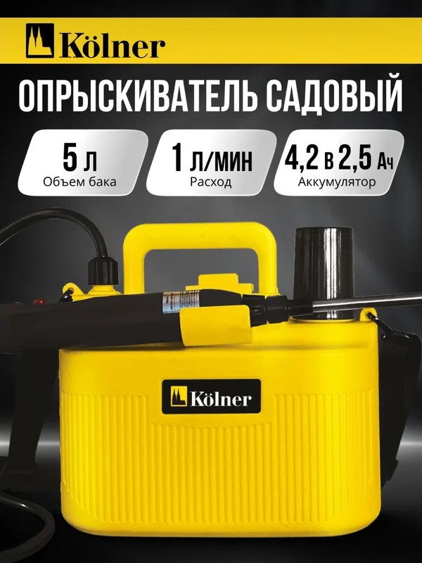 Опрыскиватель