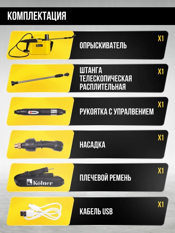 Комплектация