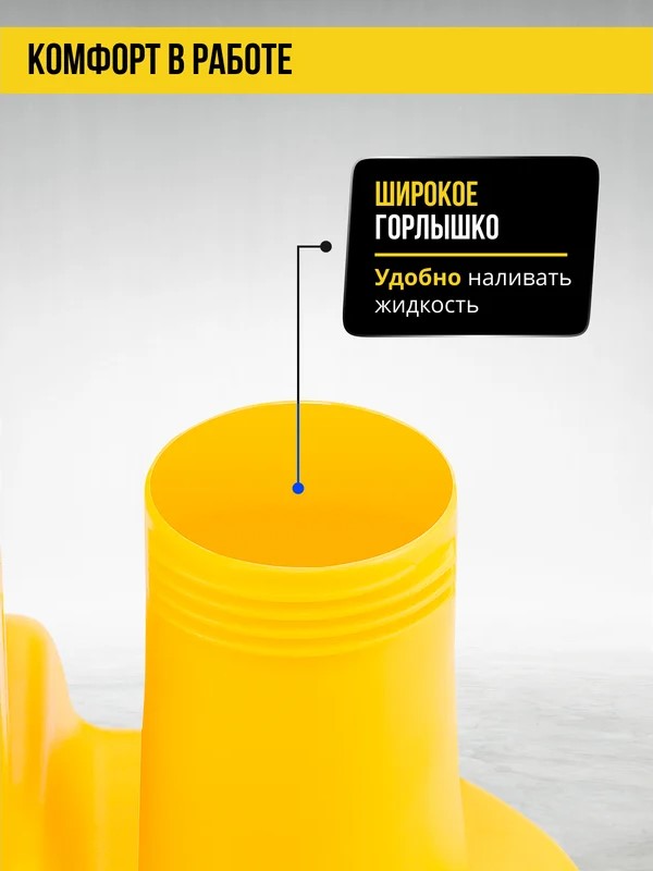 Широкое горлышко