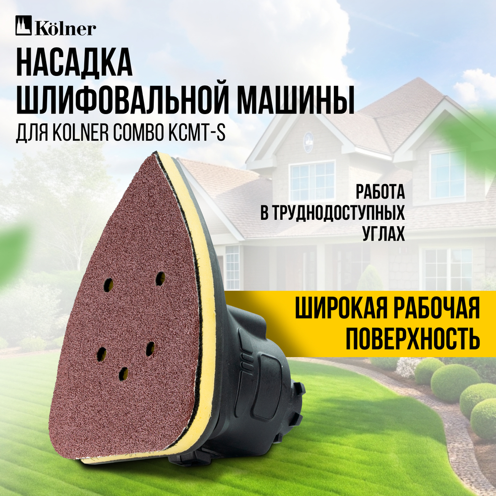 основная