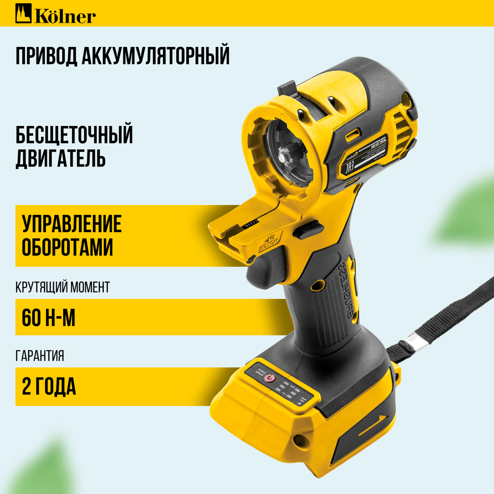 бесщеточный двигатель