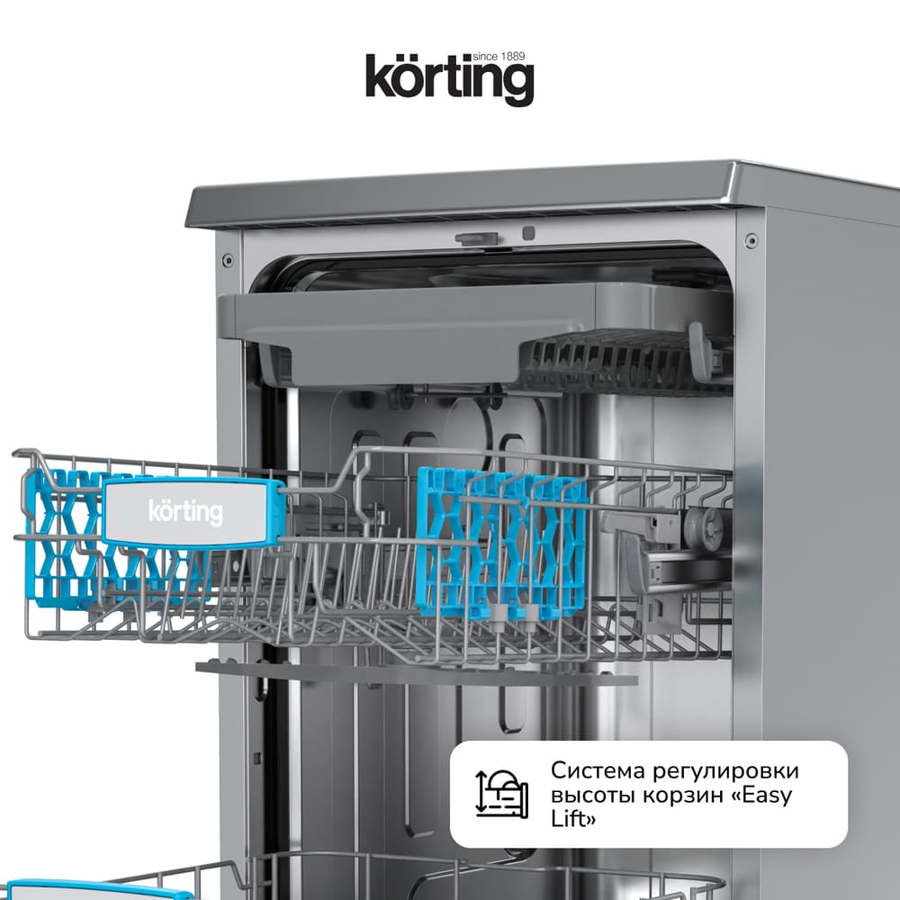 регулировка высоты корзин