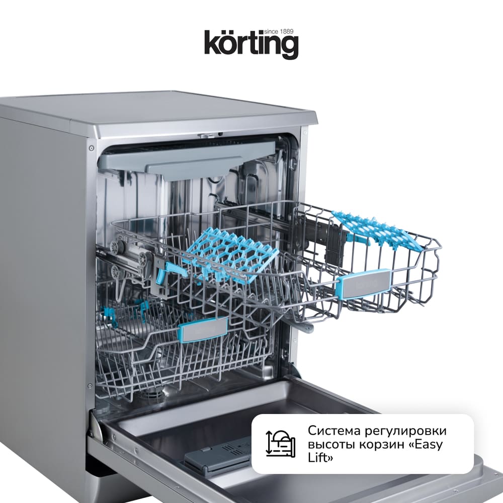 система регулировки высоты корзины