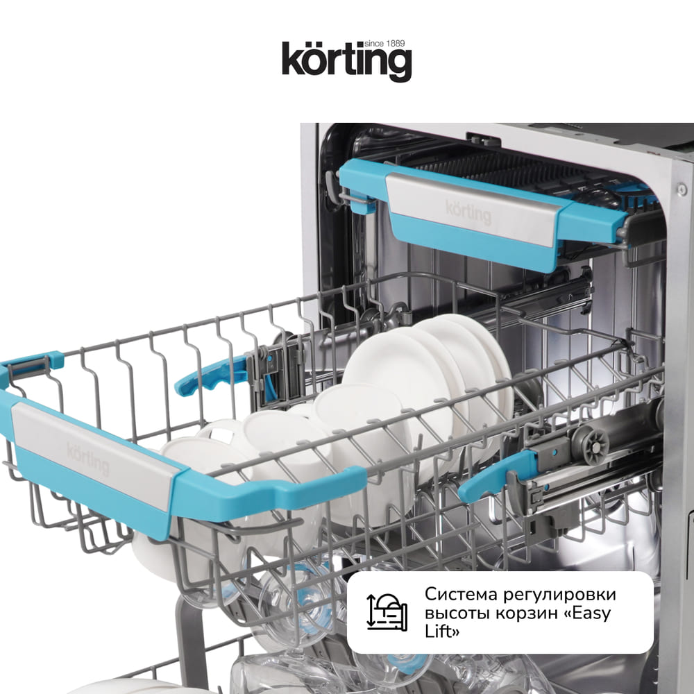 система регулировки высоты корзины