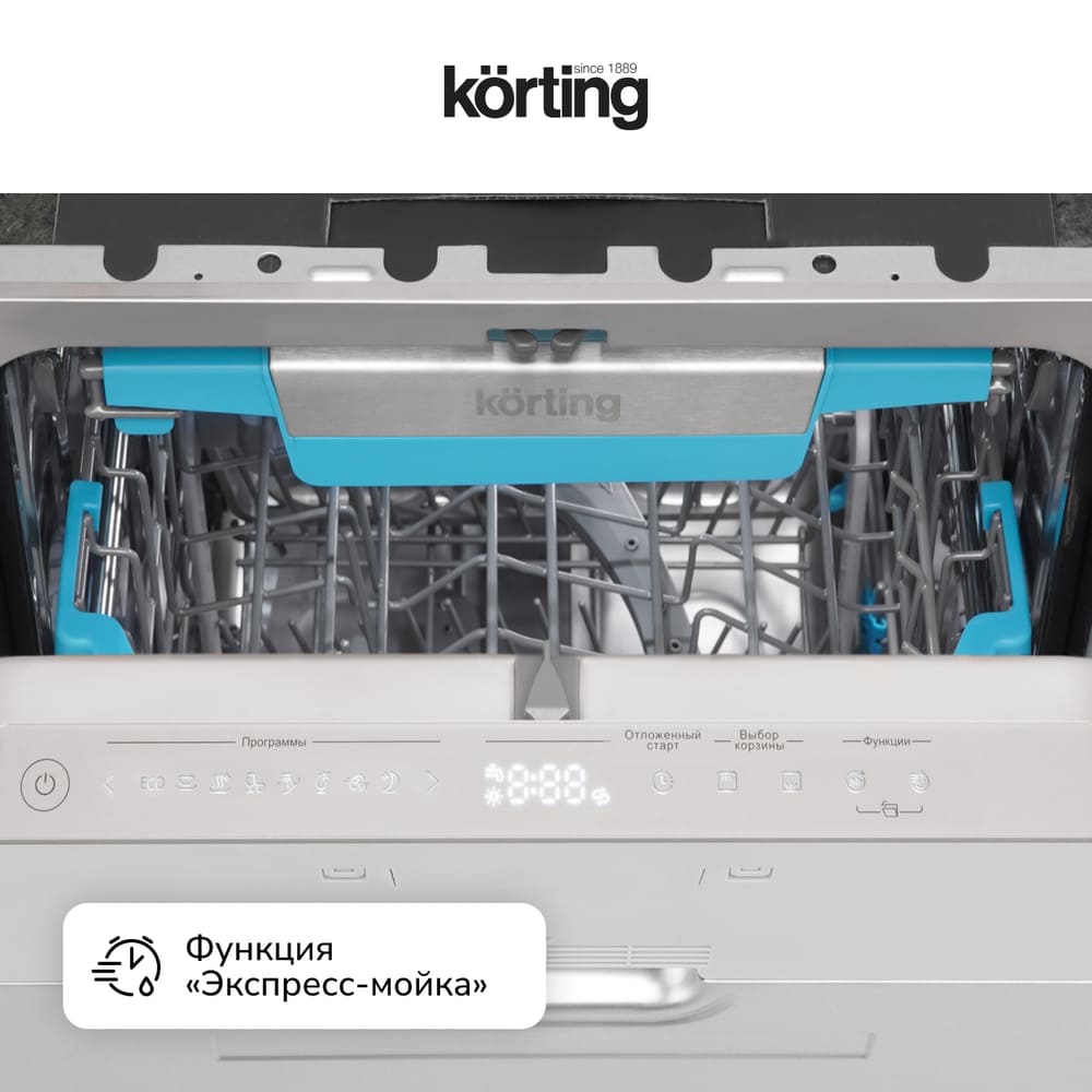 экспресс-мойка