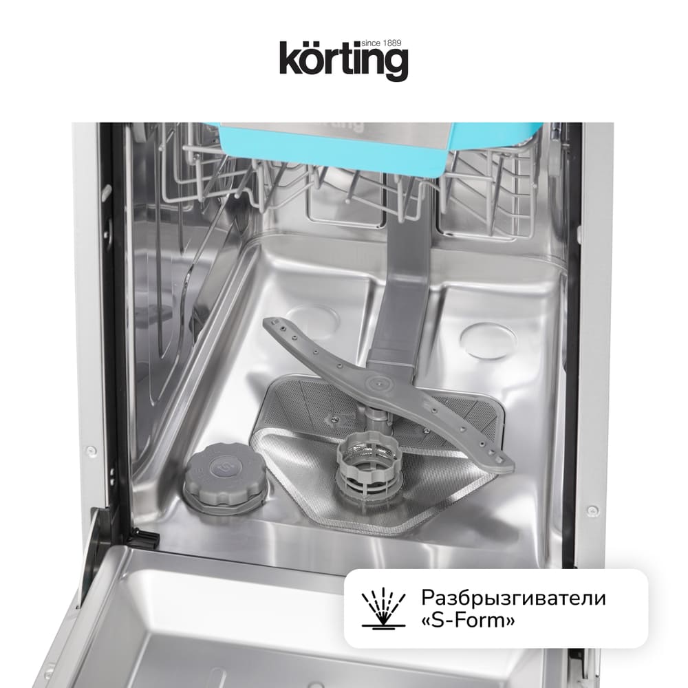 разбрызгиватели