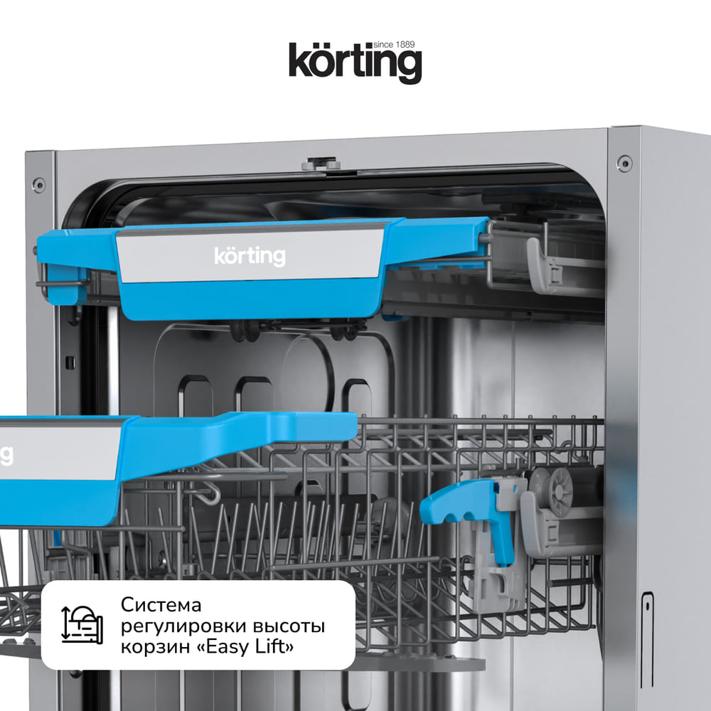 система регулировки высоты