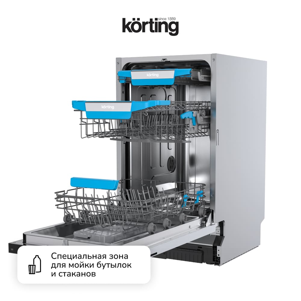 зона для мойки бутылок и стканов