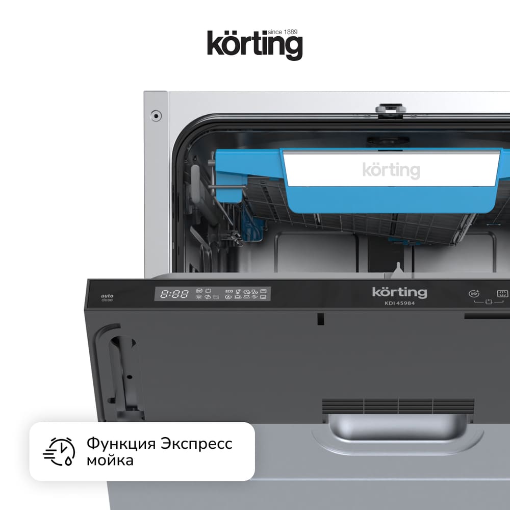 экспресс мойка