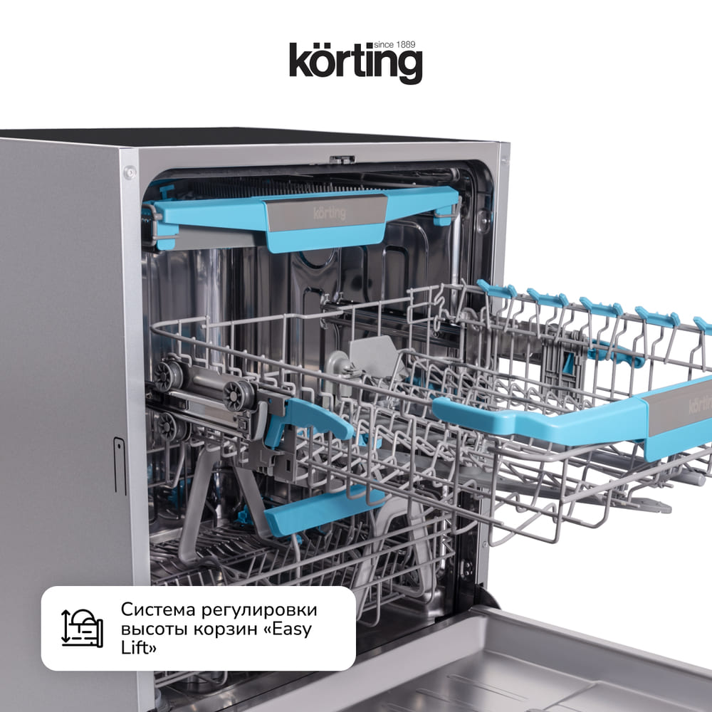 регулировка высоты корзин