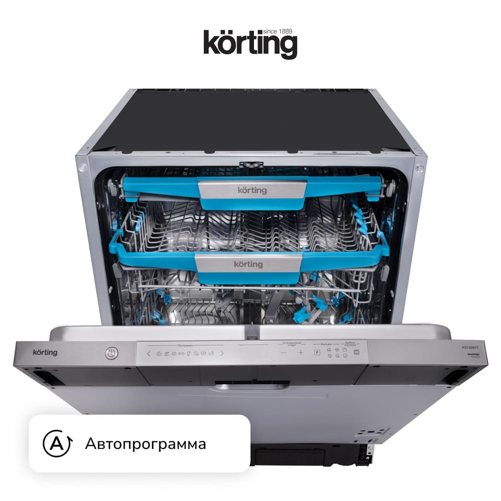 автоматическая программа