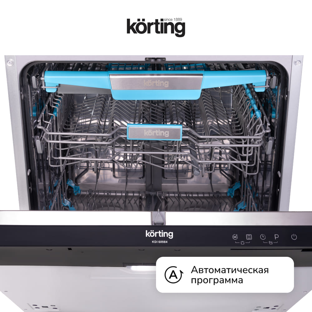 автоматическая программа