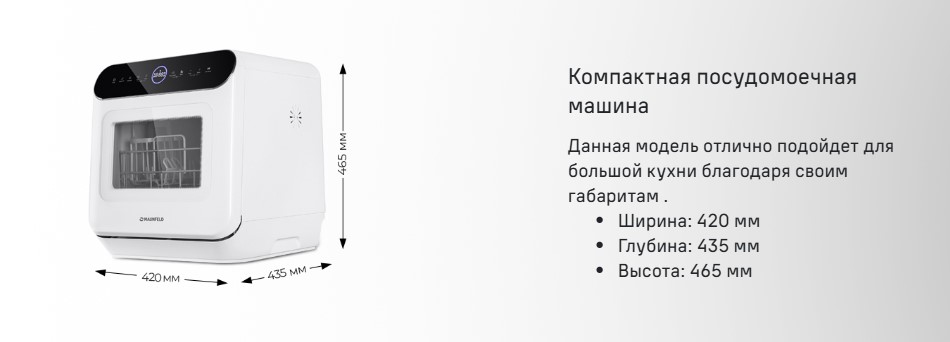 Посудомоечная машина