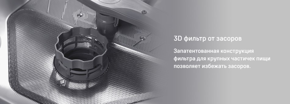 Фильтр от засоров