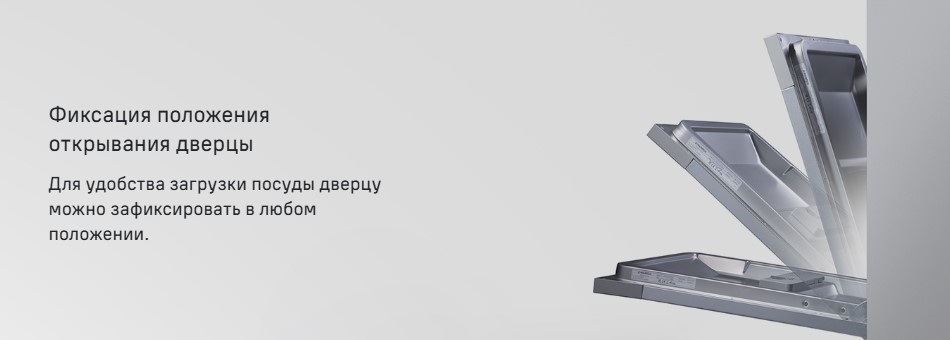 Фиксация положения