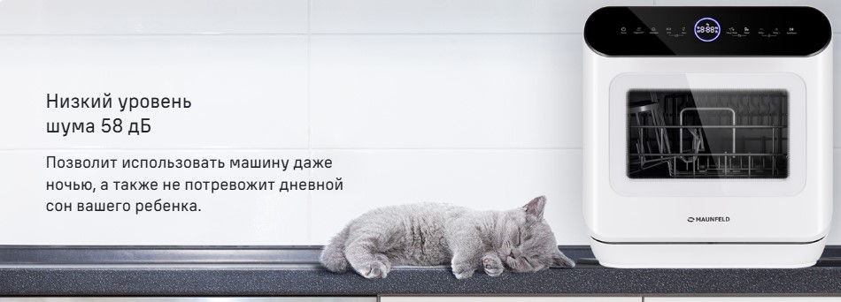 Низкий уровень шума
