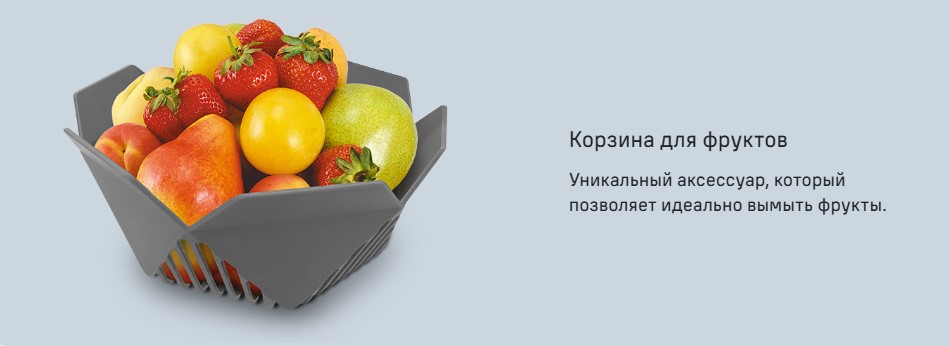 Корзина для фруктов
